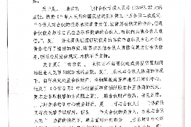 沙坡头沙坡头专业催债公司，专业催收